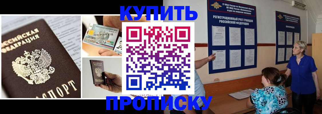 временная регистрация госуслуги в Читинской области