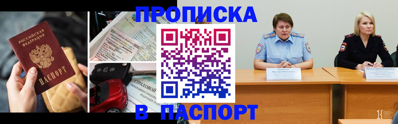 временная регистрация собственник в Читинской области