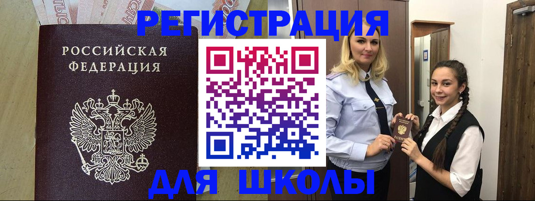 прописка в квартире в Читинской области