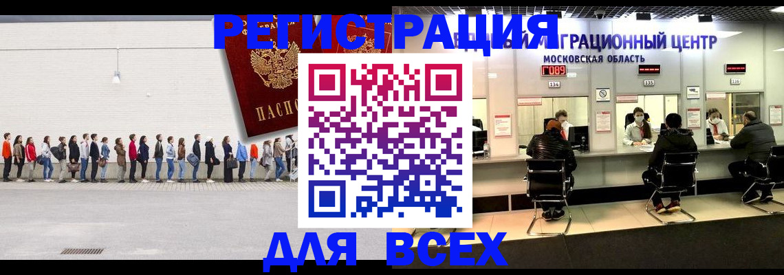 прописка законно в Читинской области