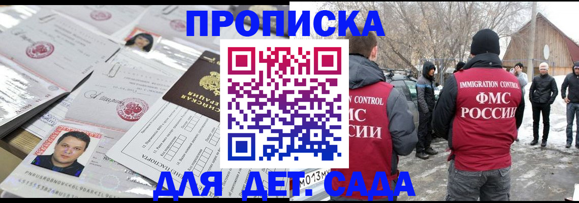 временная регистрация в квартире в Читинской области